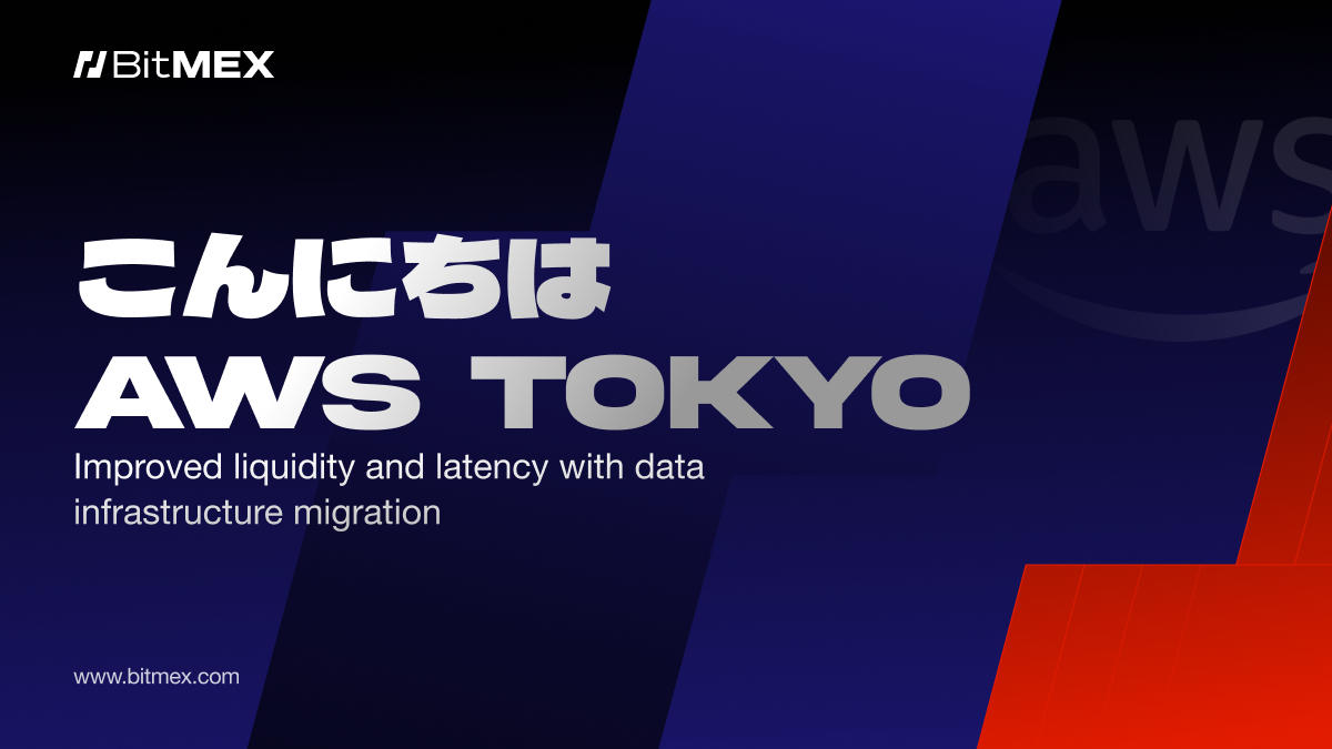 こんにちは 你好东京，Slán 再见都柏林：BitMEX 已迁移至 AWS 东京