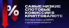 Уже доступно: Торгуйте на споте BitMEX и получайте вознаграждение.