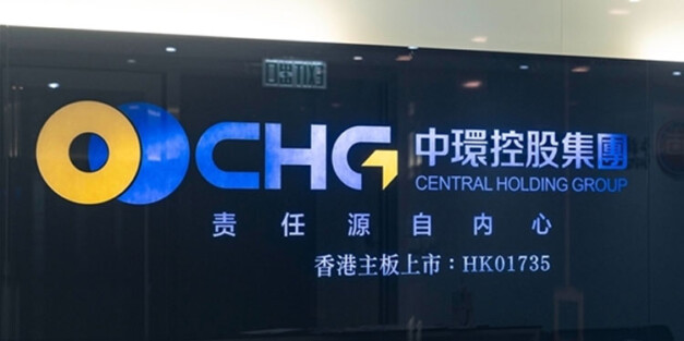 Central New Energy Taps Ant Blockchain for Digital Innovation