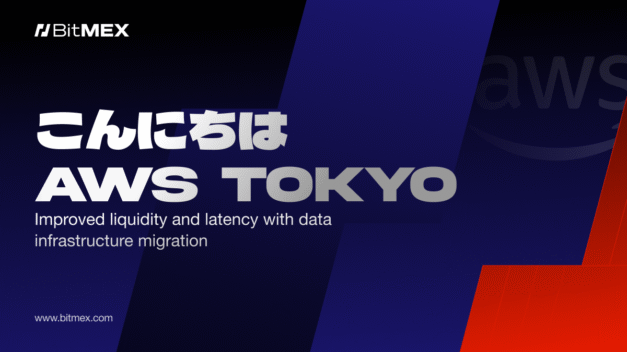 こんにちは 你好东京，Slán 再见都柏林：BitMEX 已迁移至 AWS 东京